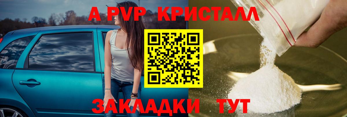 Alpha-PVP VHQ  Вход с VPN  Ростов-на-Дону  где купить   A-PVP мука 