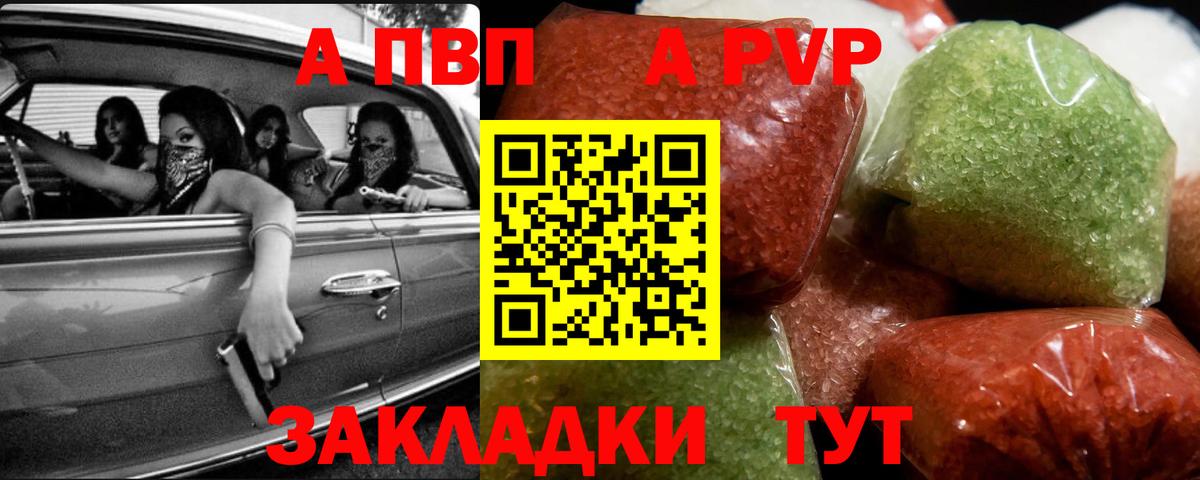 Alpha-PVP VHQ Ростов-на-Дону