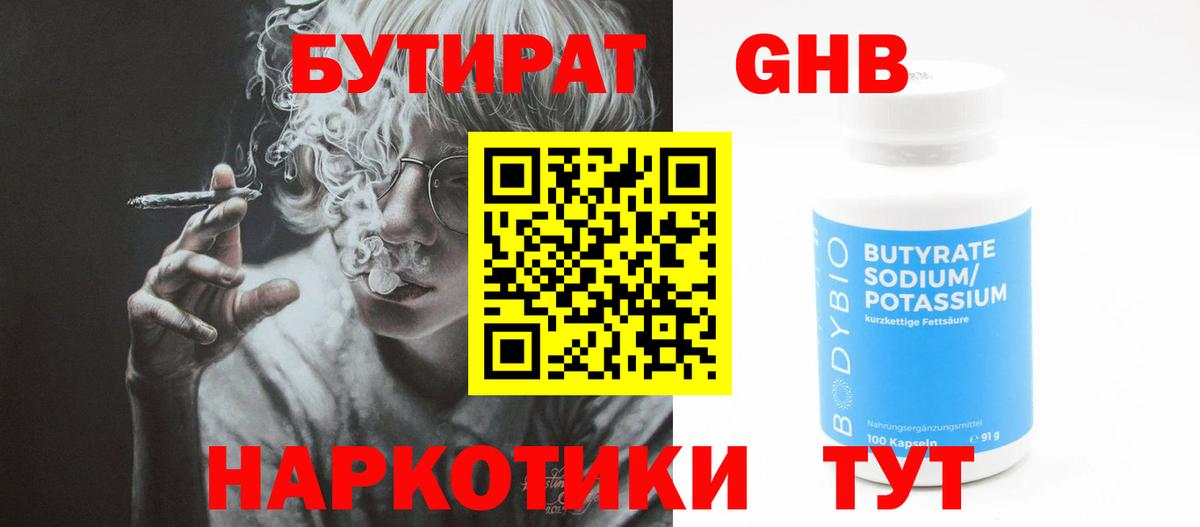 БУТИРАТ оксана Ростов-на-Дону