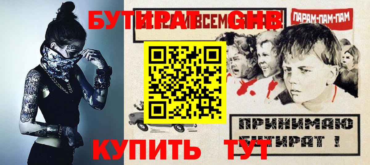 Ростов-на-Дону  Бутират BDO  Вход с VPN 