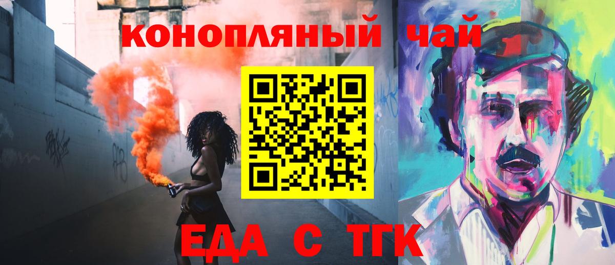 Еда ТГК марихуана  Вход с VPN  Ростов-на-Дону 
