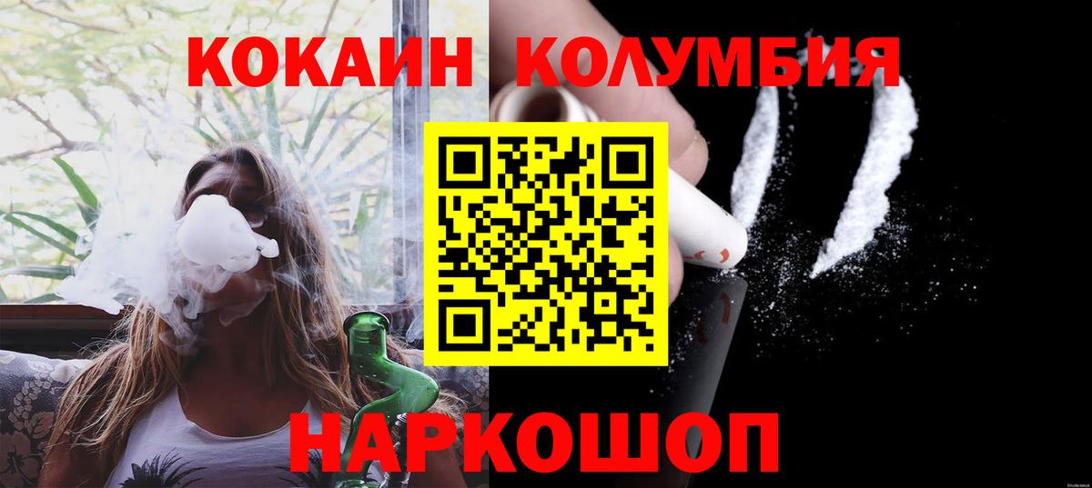 Cocaine FishScale Ростов-на-Дону