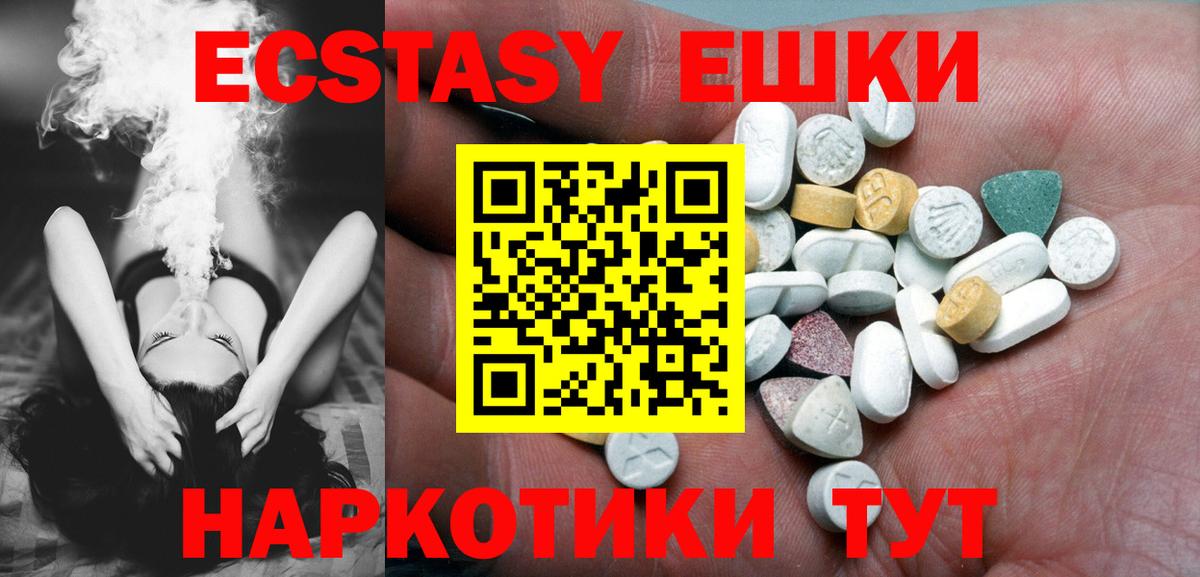 Экстази  ЭКСТАЗИ TESLA  Вход с VPN  где продают наркотики  Ростов-на-Дону 