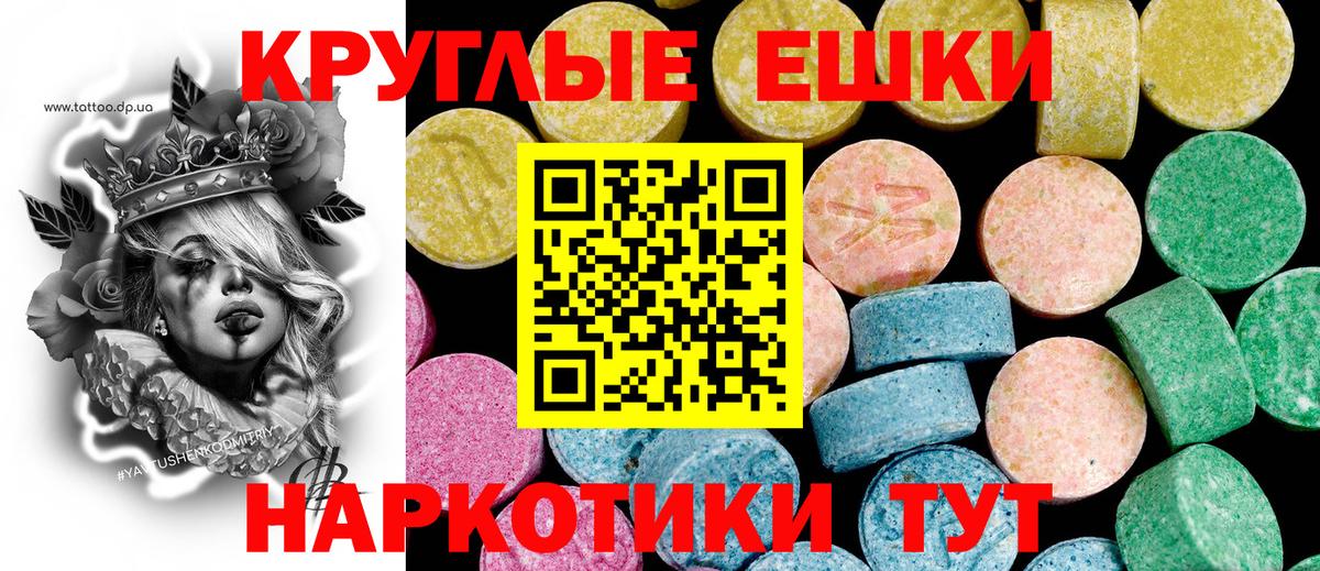 ЭКСТАЗИ XTC Ростов-на-Дону