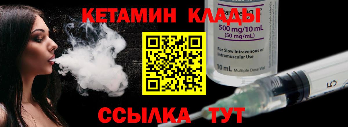   ТОР  Кетамин ketamine  Вход с VPN  Ростов-на-Дону 