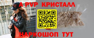 альфа пвп Белорецк