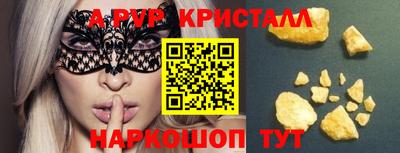 альфа пвп Белорецк