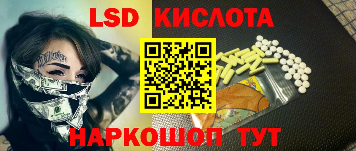 Ростов-на-Дону  LSD-25 экстази кислота  Вход с VPN 