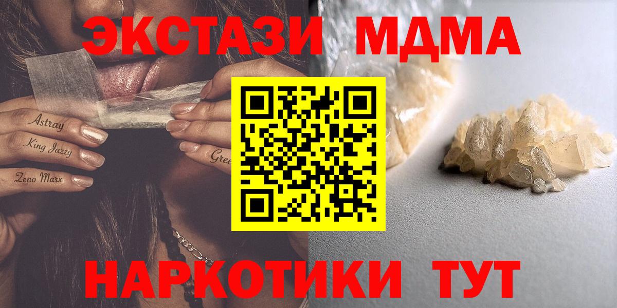 MDMA молли Ростов-на-Дону