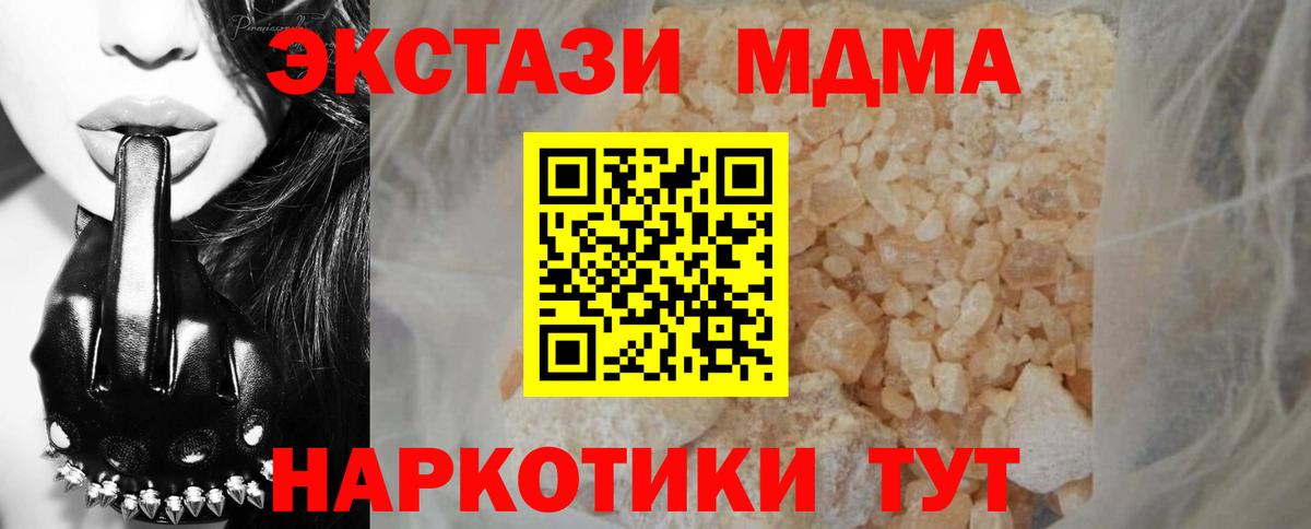 Ростов-на-Дону  МДМА  Вход с VPN  MDMA VHQ 