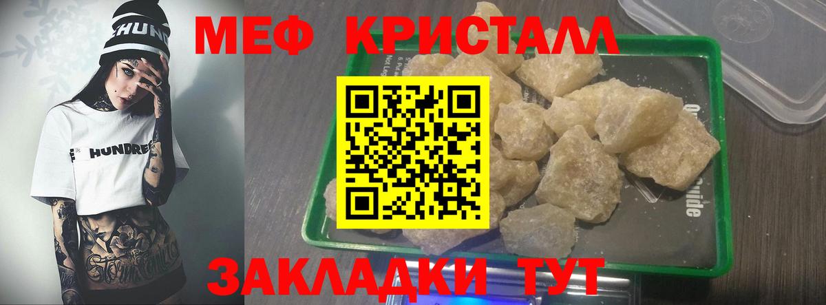 Меф мяу мяу  Ростов-на-Дону