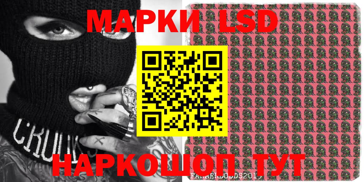 Ростов-на-Дону  Марки 25I-NBOMe 1,5мг  Вход с VPN 
