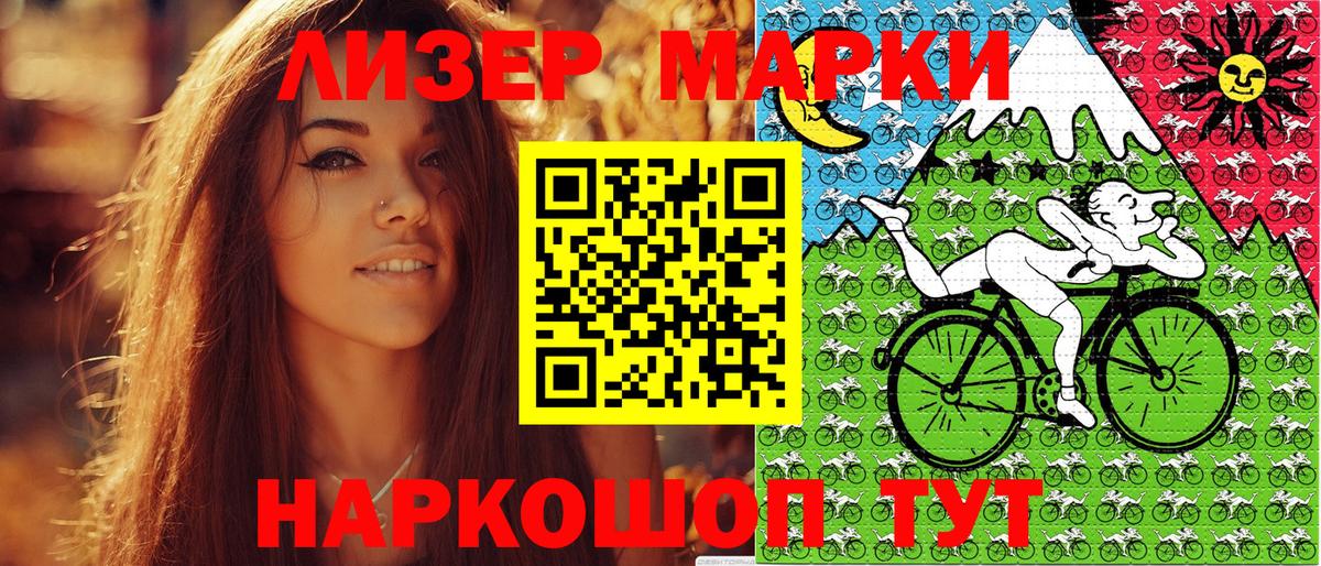 Марки NBOMe 1,5мг Ростов-на-Дону