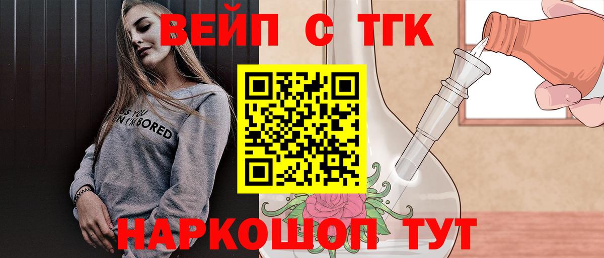ТГК жижа Ростов-на-Дону